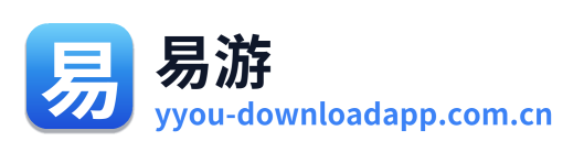 易游